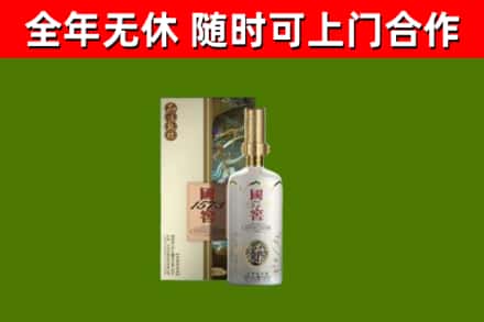 海北烟酒回收国窖1573.jpg