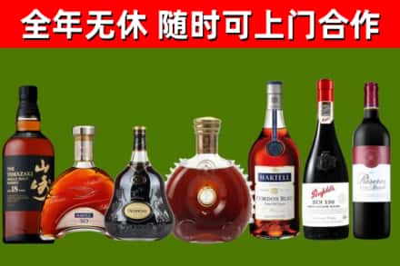 海北烟酒回收洋酒系列.jpg