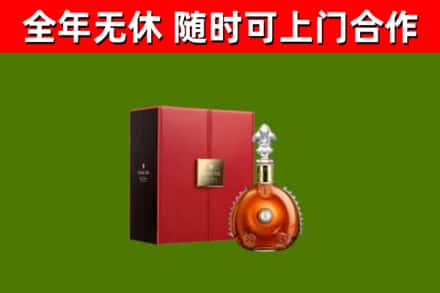海北烟酒回收路易十三洋酒.jpg