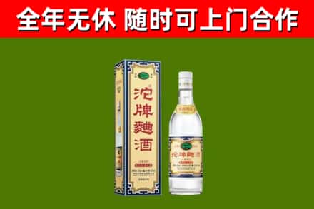 海北回收沱牌曲酒