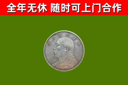 海北烟酒回收袁大头.jpg