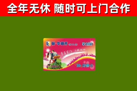 海北烟酒回收超市卡.jpg